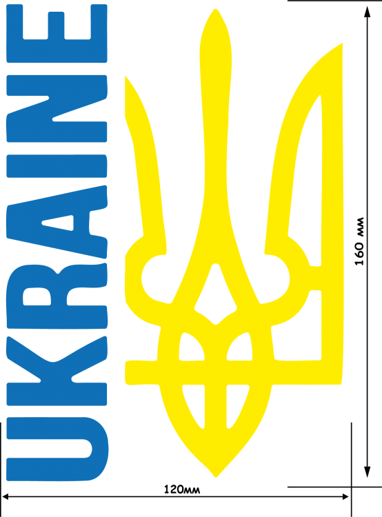 СВІТЛОВІДБИВАЮЧА НАЛІПКА "UKRAINE" (СИНЬО-ЖОВТА) НА АВТО