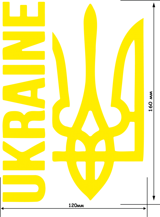 СВІТЛОВІДБИВАЮЧА НАЛІПКА "UKRAINE" (ЖОВТА) НА АВТО СВІТЛОВІДБИВАЮЧА НАЛІПКА "UKRAINE" (ЖОВТА) НА АВТО