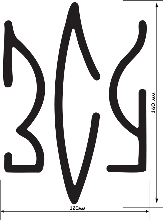 СВІТЛОВІДБИВАЮЧА НАЛІПКА "ЗСУ" (ЧОРНА) НА АВТО