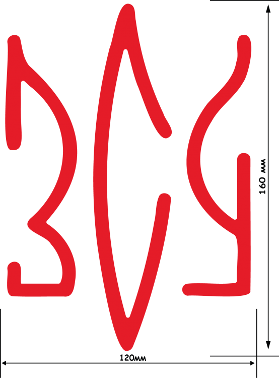 СВІТЛОВІДБИВАЮЧА НАЛІПКА "ЗСУ" (ЧЕРВОНА) НА АВТО