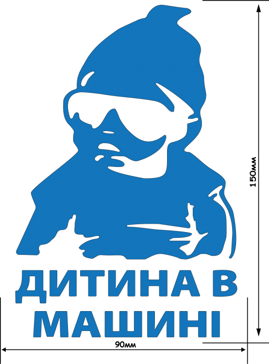 СВІТЛОВІДБИВАЮЧА НАЛІПКА "ДИТИНА В МАШИНІ" (СИНЯ) НА АВТО