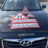 НАБІР МАГНІТНИХ ЗНАКІВ ДЛЯ НАВЧАЛЬНОГО АВТОМОБІЛЯ 5 ШТ ЗЙОМНІ
