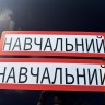 НАБІР МАГНІТНИХ ЗНАКІВ ДЛЯ НАВЧАЛЬНОГО АВТОМОБІЛЯ 5 ШТ ЗЙОМНІ