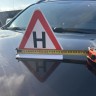 ЗНАК "Н" (сторона 20 см) ОБ'ЄМНИЙ НА КРИШУ АВТО НА МАГНІТІ ЗЙОМНИЙ