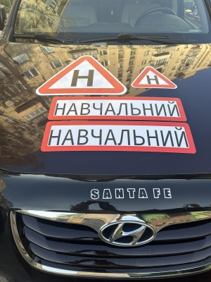 НАБІР МАГНІТНИХ ЗНАКІВ ДЛЯ НАВЧАЛЬНОГО АВТОМОБІЛЯ 4 ШТ ЗЙОМНІ