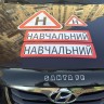 НАБІР МАГНІТНИХ ЗНАКІВ ДЛЯ НАВЧАЛЬНОГО АВТОМОБІЛЯ 4 ШТ ЗЙОМНІ