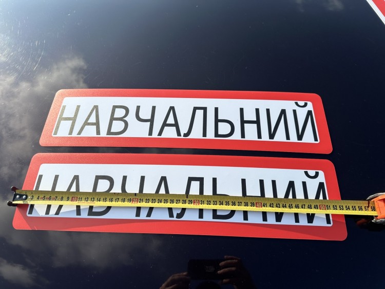 НАБІР ЗНАКІВ ДЛЯ НАВЧАЛЬНОГО 4 ШТ 2 ВЕЛИКИХ ТРИКУТНИКА МАГНІТНІ